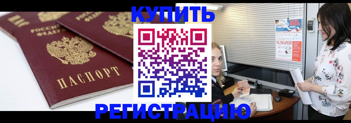 временная регистрация недорого в Кирово-Чепецке