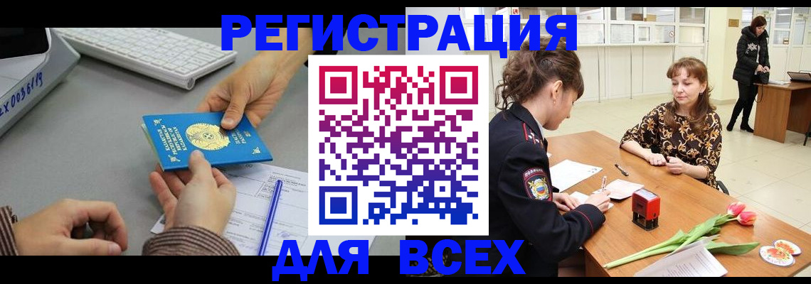 прописка регистрация в Кирово-Чепецке