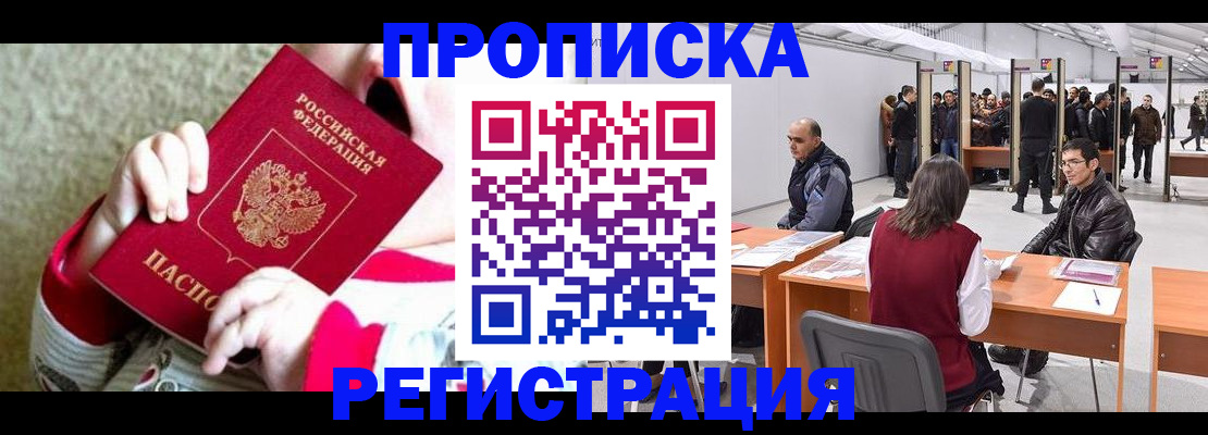 миграционный учет в Кирово-Чепецке