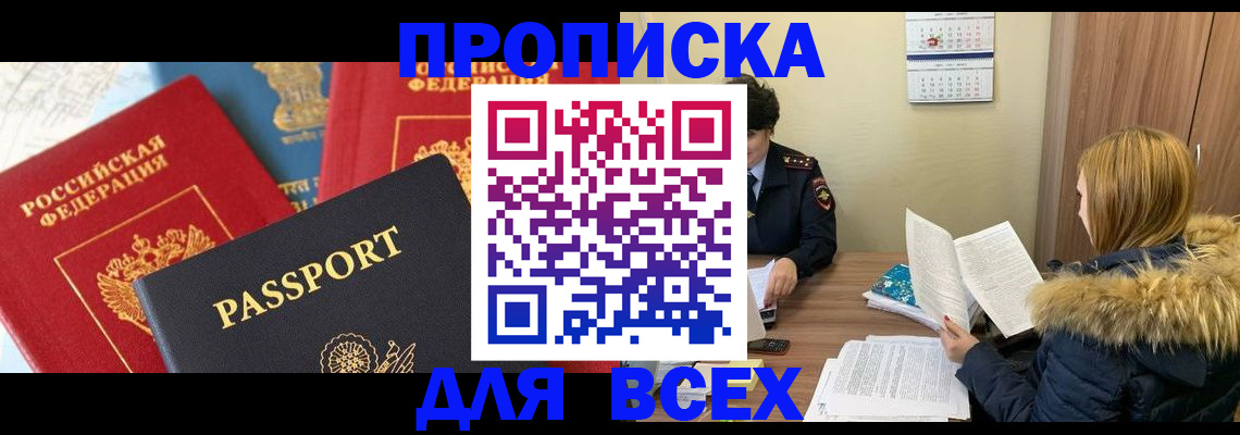 прописка ребенка в Кирово-Чепецке