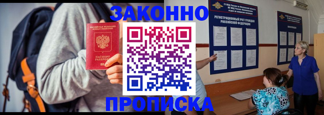 прописка паспорт в Кирово-Чепецке