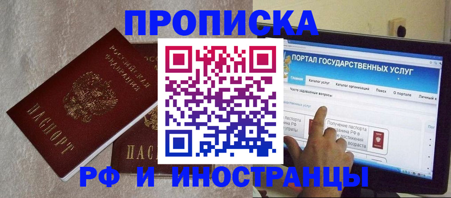 временная регистрация 2025 в Кирово-Чепецке