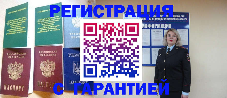 прописка для военкомата в Кирово-Чепецке