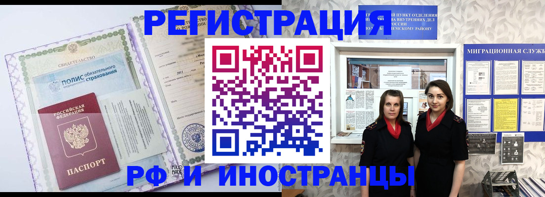 прописка иностранных граждан в Кирово-Чепецке