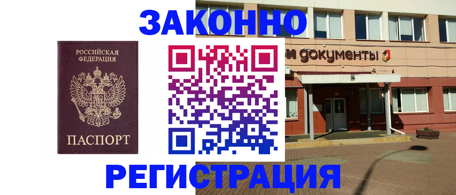 временная прописка в Кирово-Чепецке