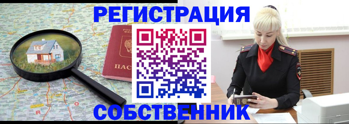 прописка регистрация в Кирово-Чепецке
